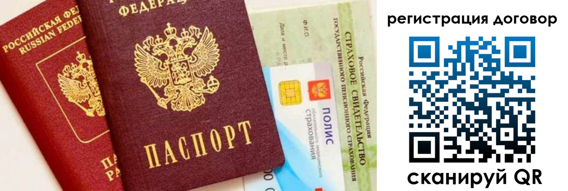прописка для школы в Аткарске