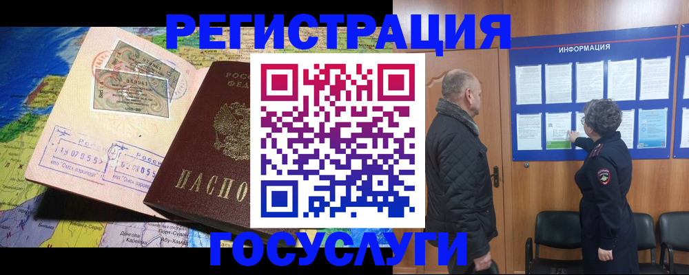 прописка паспорт в Аткарске