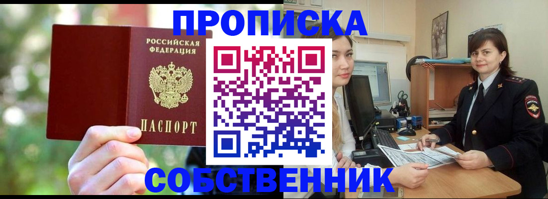 прописка иностранных граждан в Аткарске