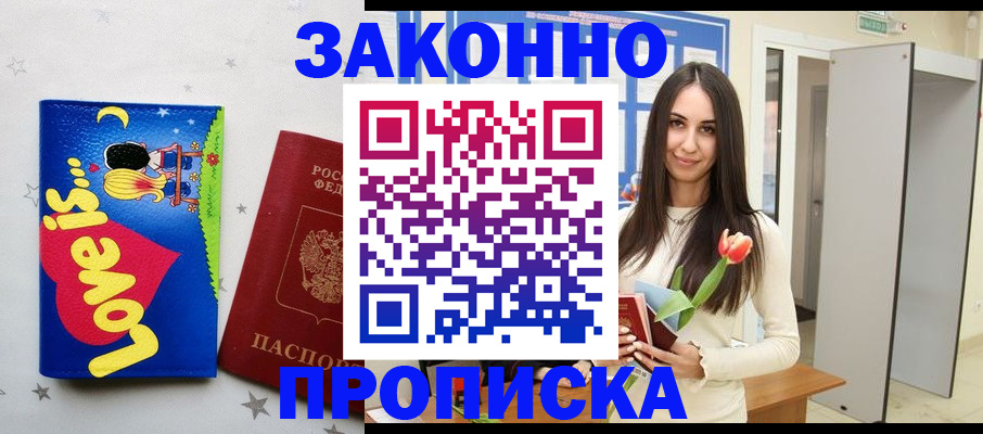 прописка иностранных граждан в Аткарске