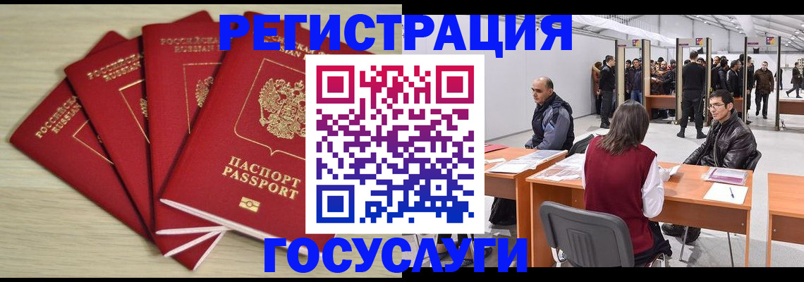 прописка гарантия в Аткарске