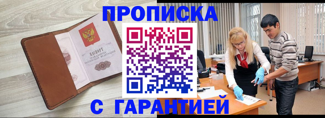 миграционный учет в Аткарске