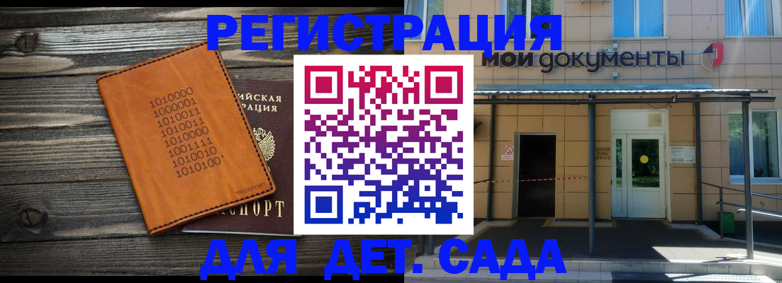 временная регистрация недорого в Аткарске